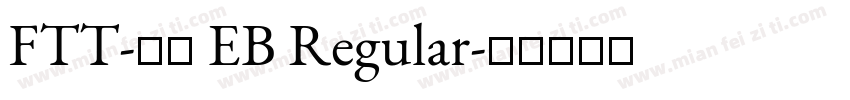 FTT-豊隷 EB Regular字体转换